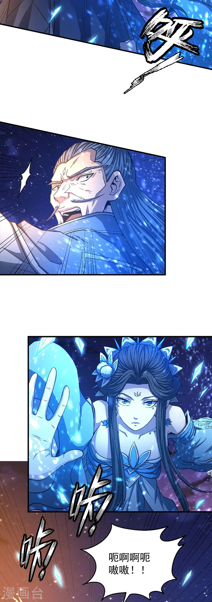 第131话3 大战前夕 第8页