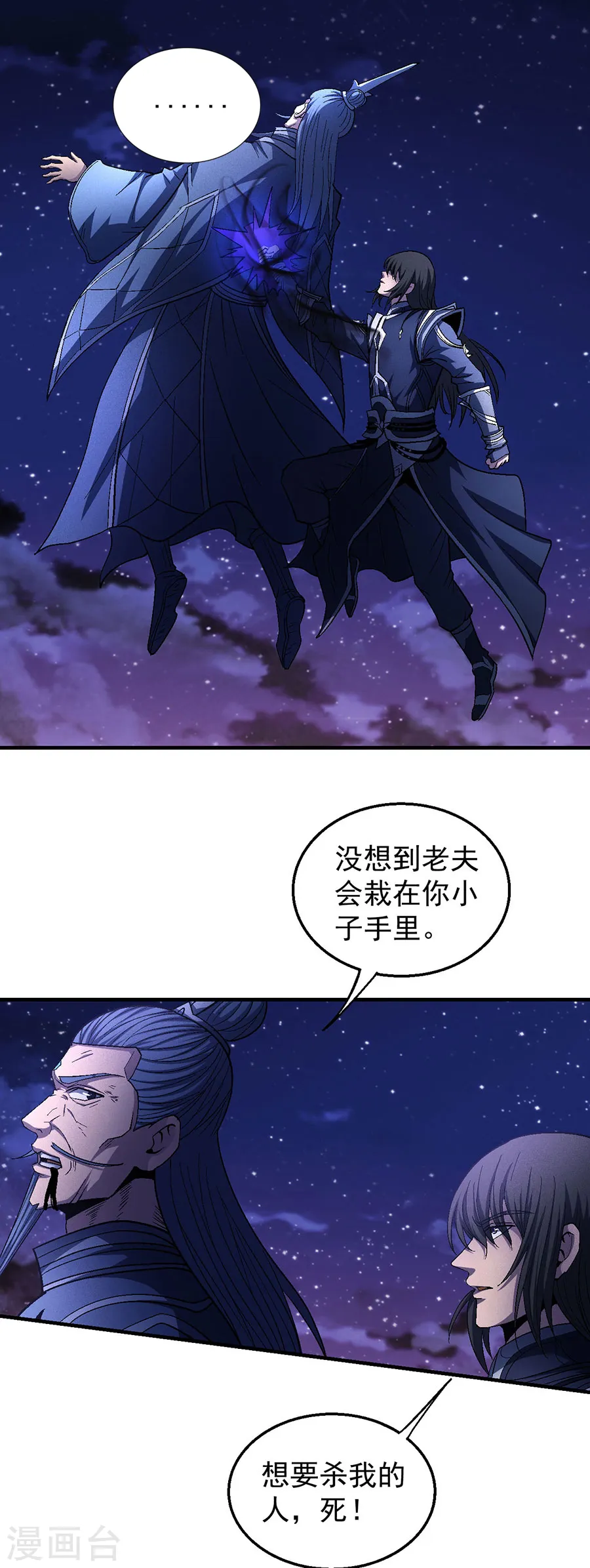 第131话3 大战前夕 第13页