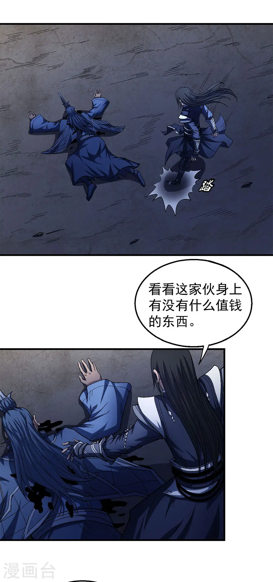 第131话3 大战前夕 第16页