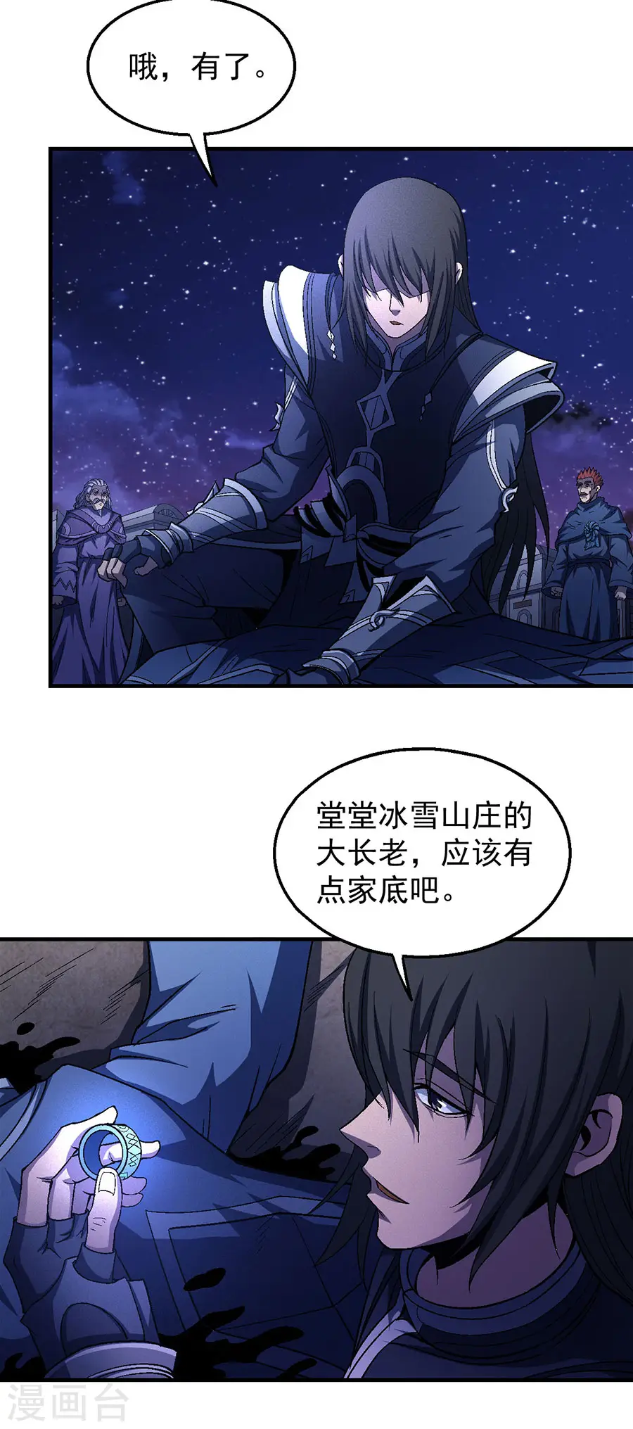 第131话3 大战前夕 第17页