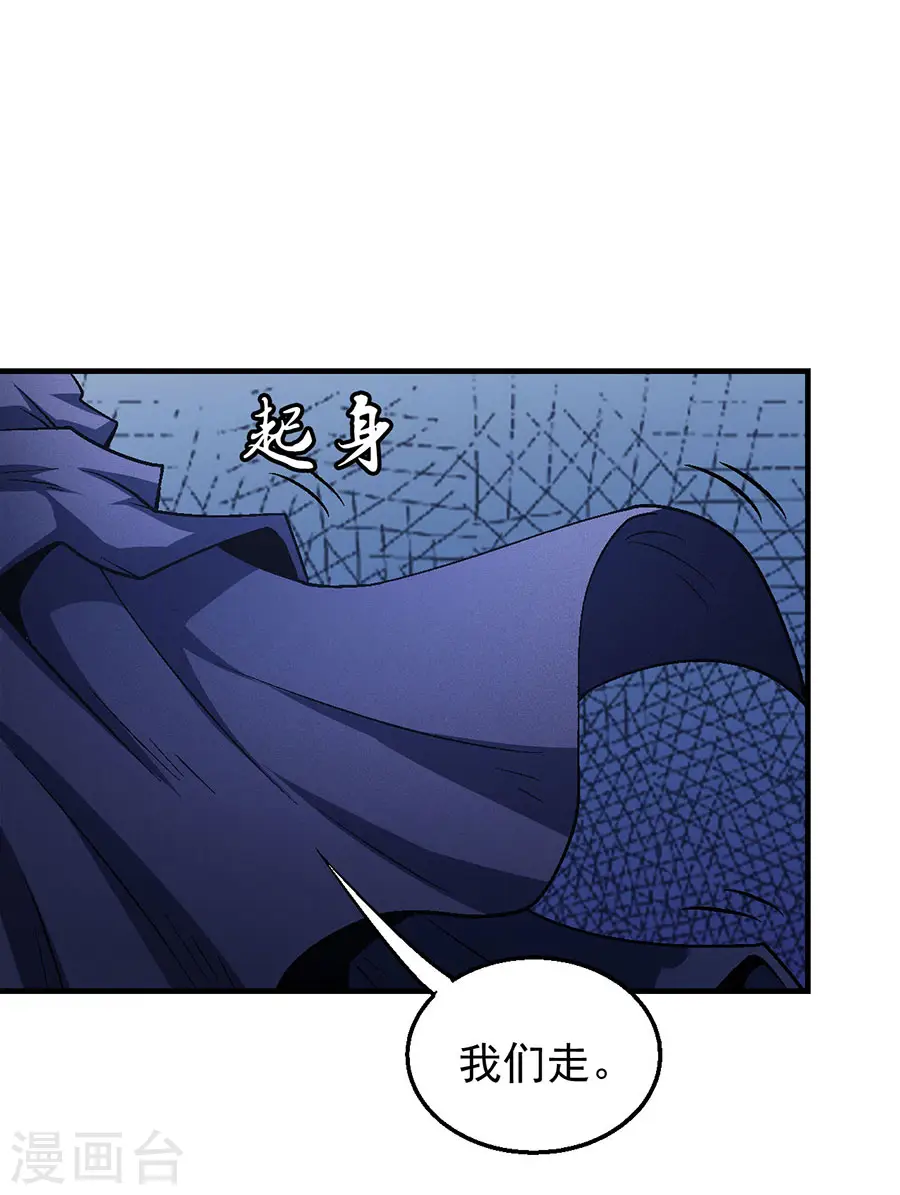 第131话3 大战前夕 第18页