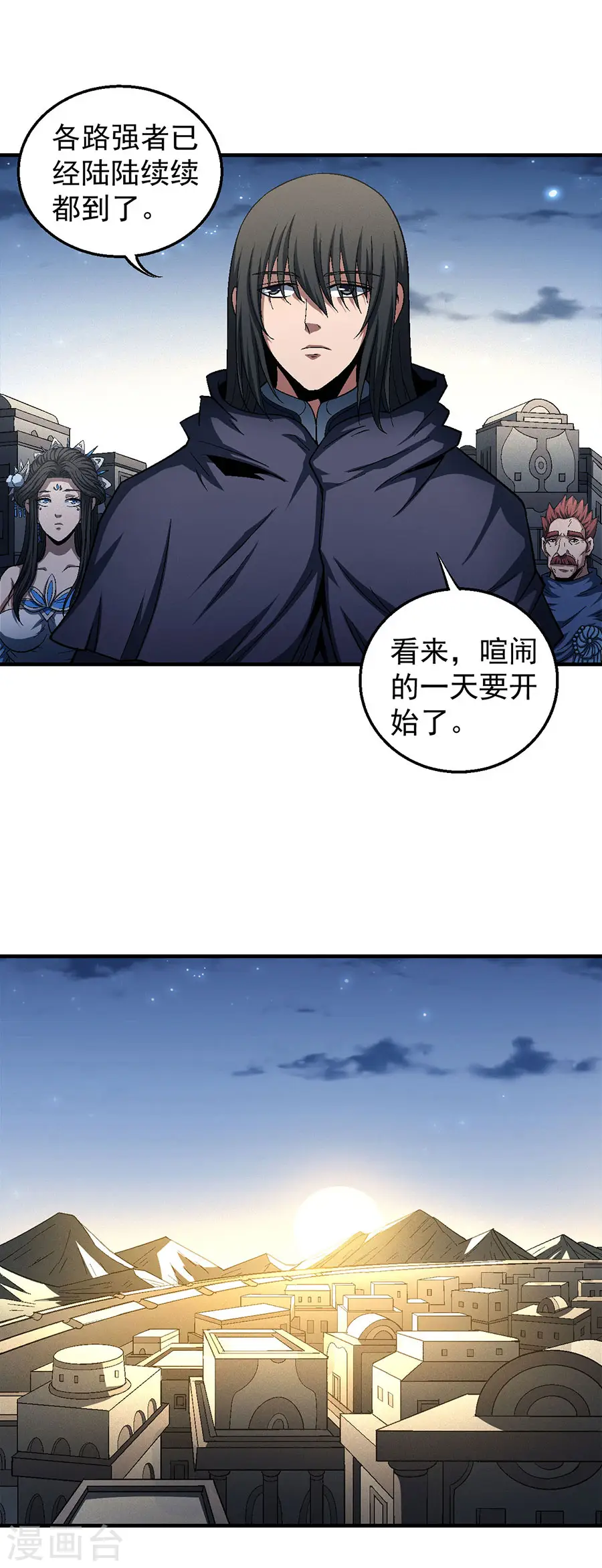 第131话3 大战前夕 第21页