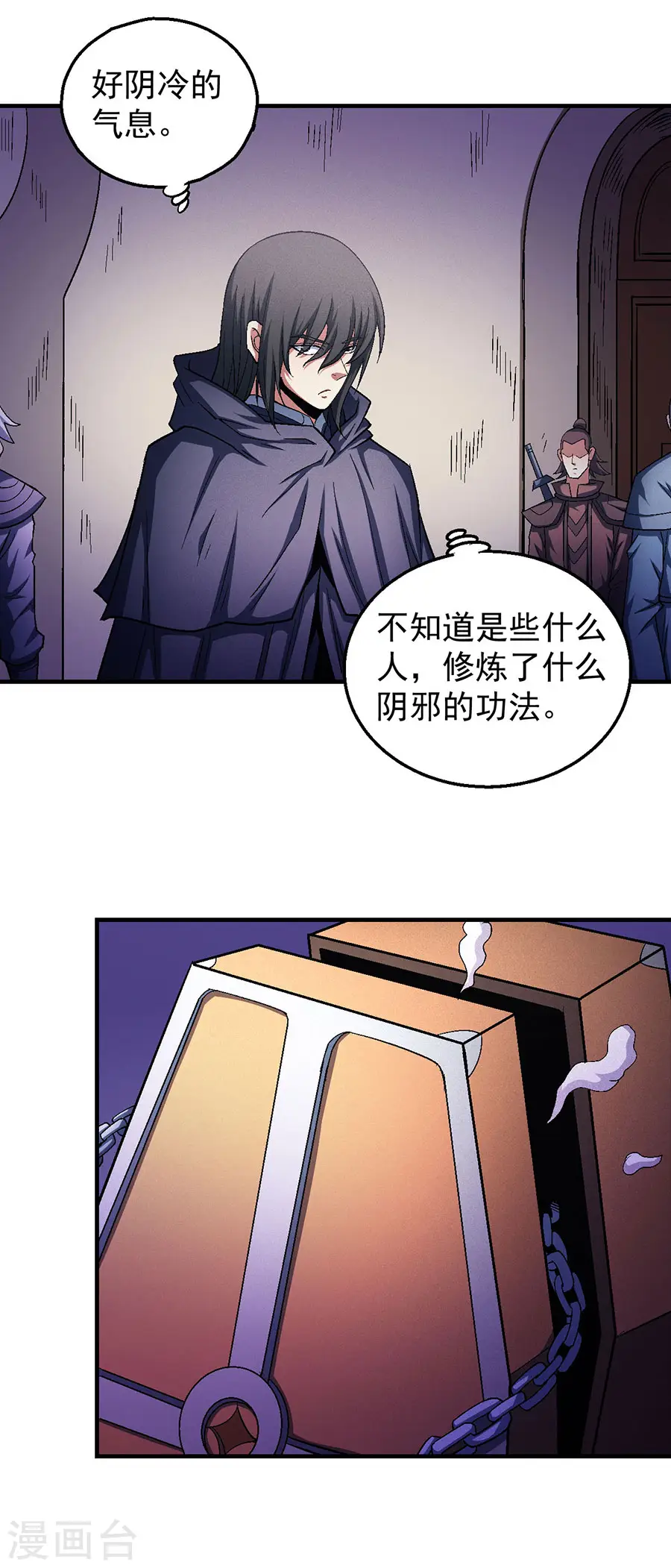 第132话1 帝国势力 第7页