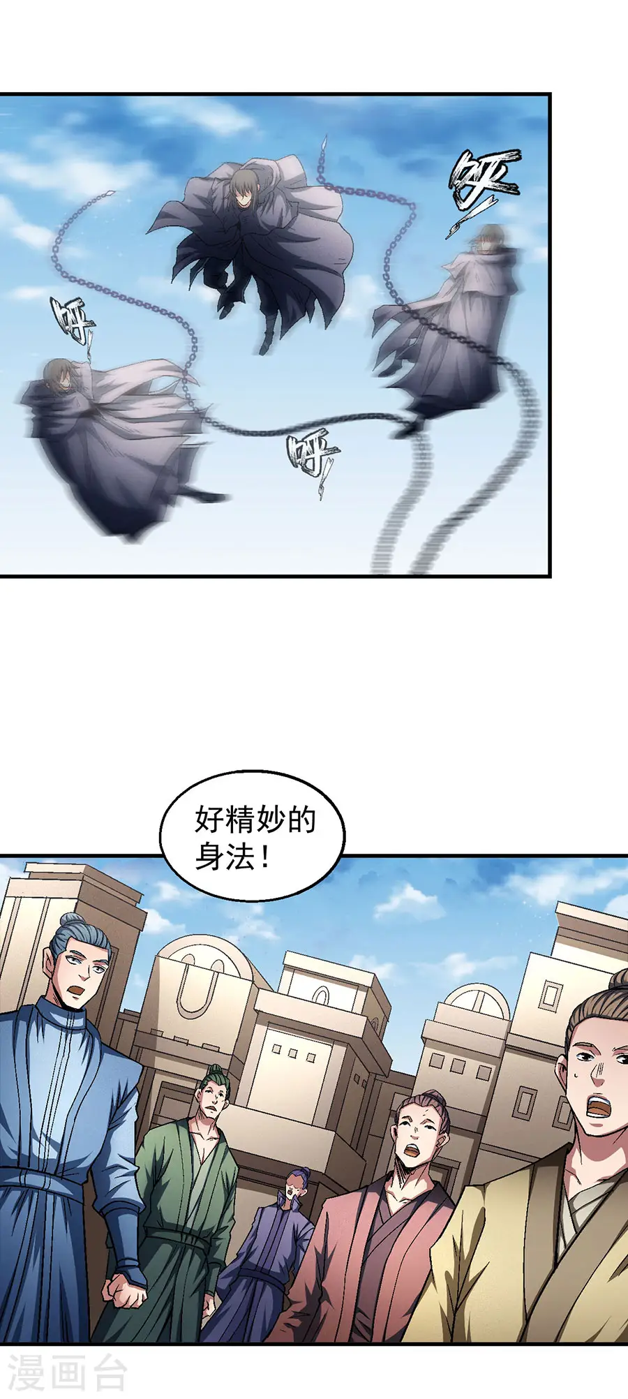 第132话1 帝国势力 第12页