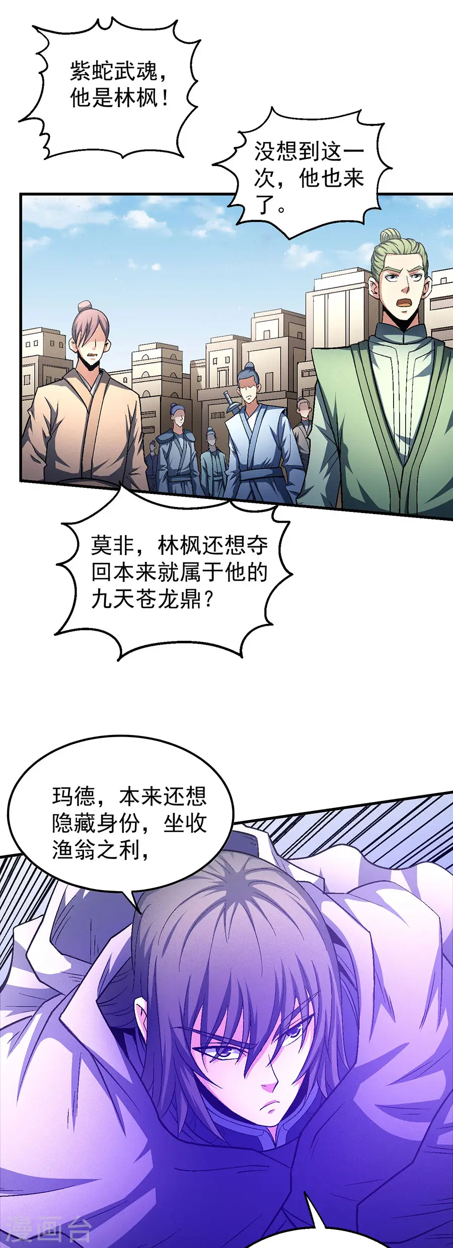 第132话1 帝国势力 第21页