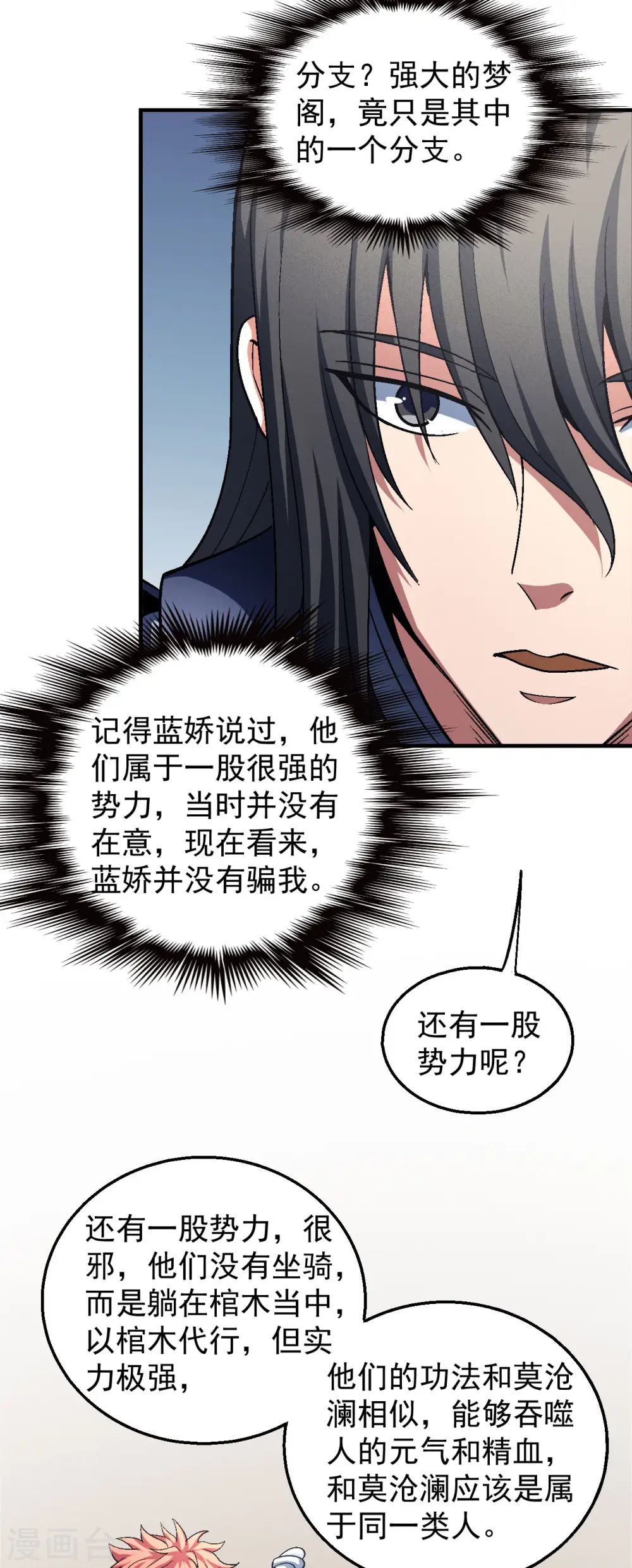 第131话2 大战前夕 第4页
