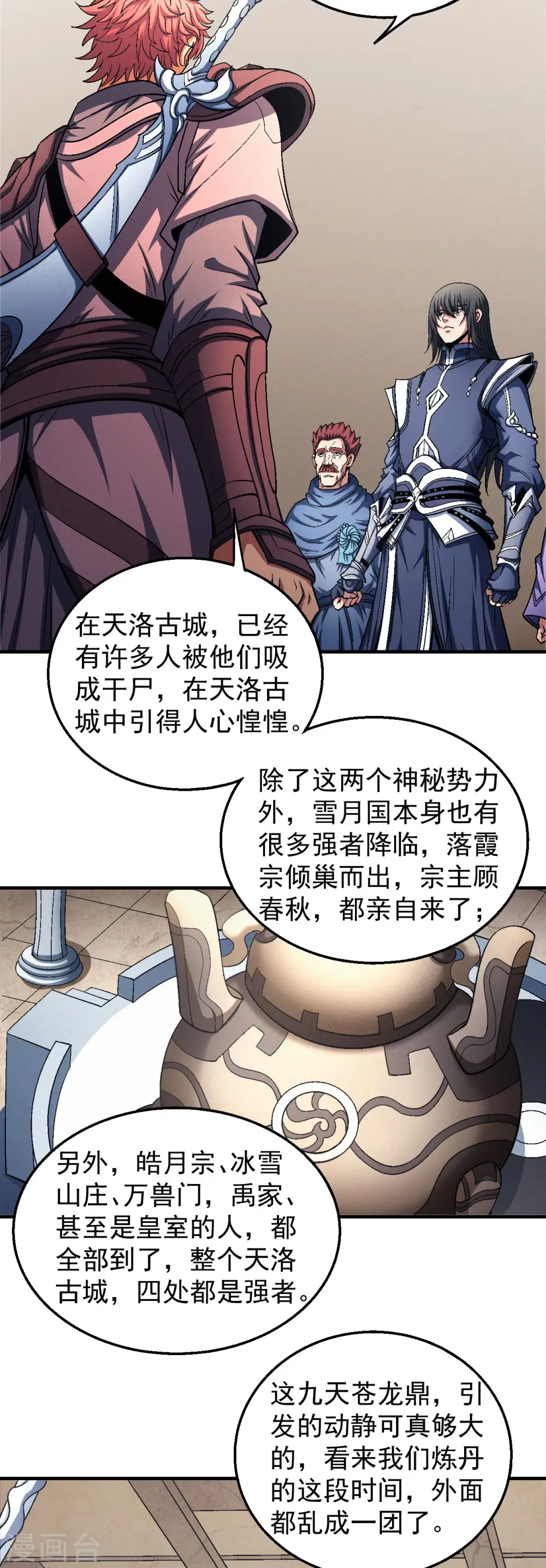 第131话2 大战前夕 第5页