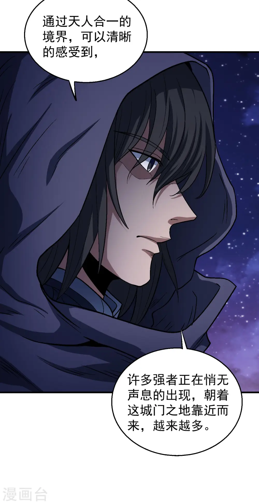 第131话2 大战前夕 第13页