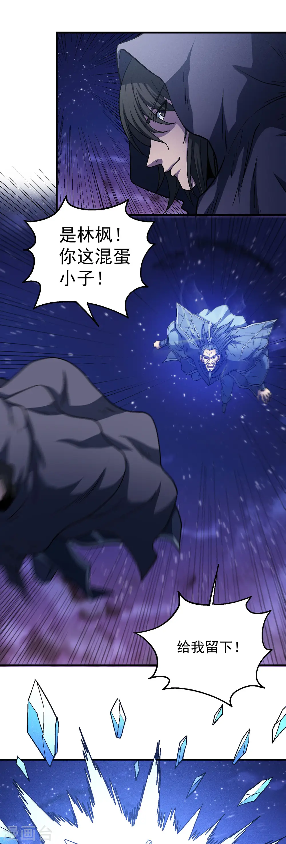第131话2 大战前夕 第19页