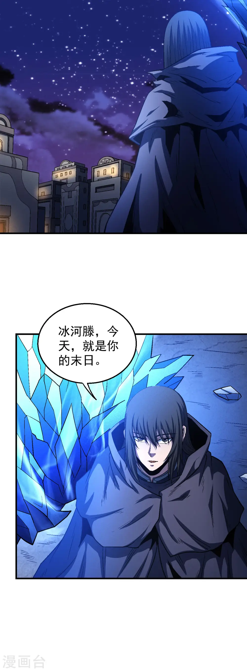 第131话2 大战前夕 第22页