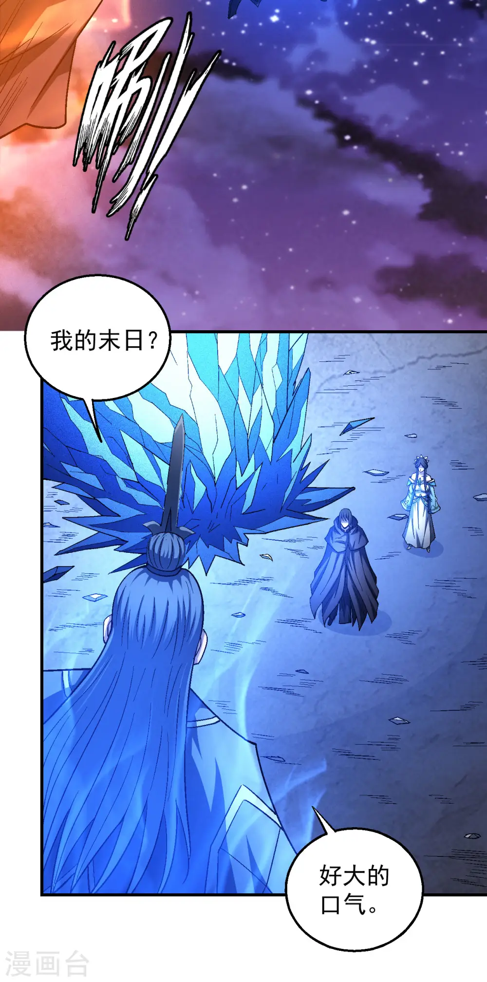 第131话2 大战前夕 第24页
