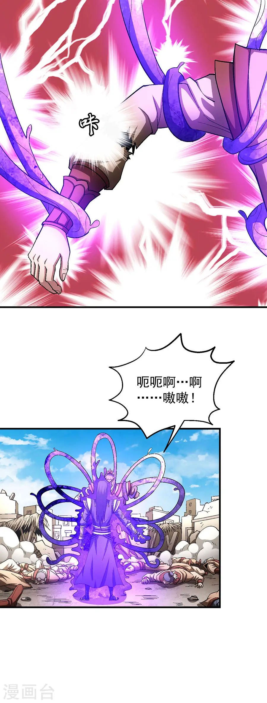 第130话3 落霞宗的噩梦 第2页