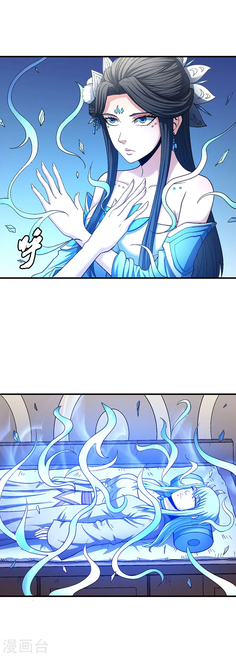 第130话3 落霞宗的噩梦 第15页
