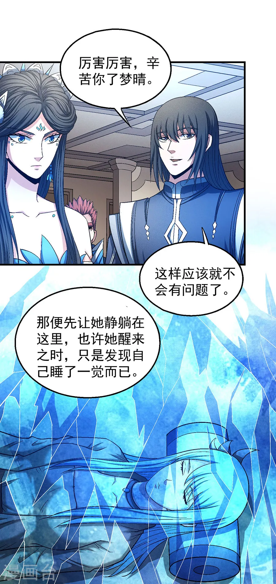 第130话3 落霞宗的噩梦 第18页
