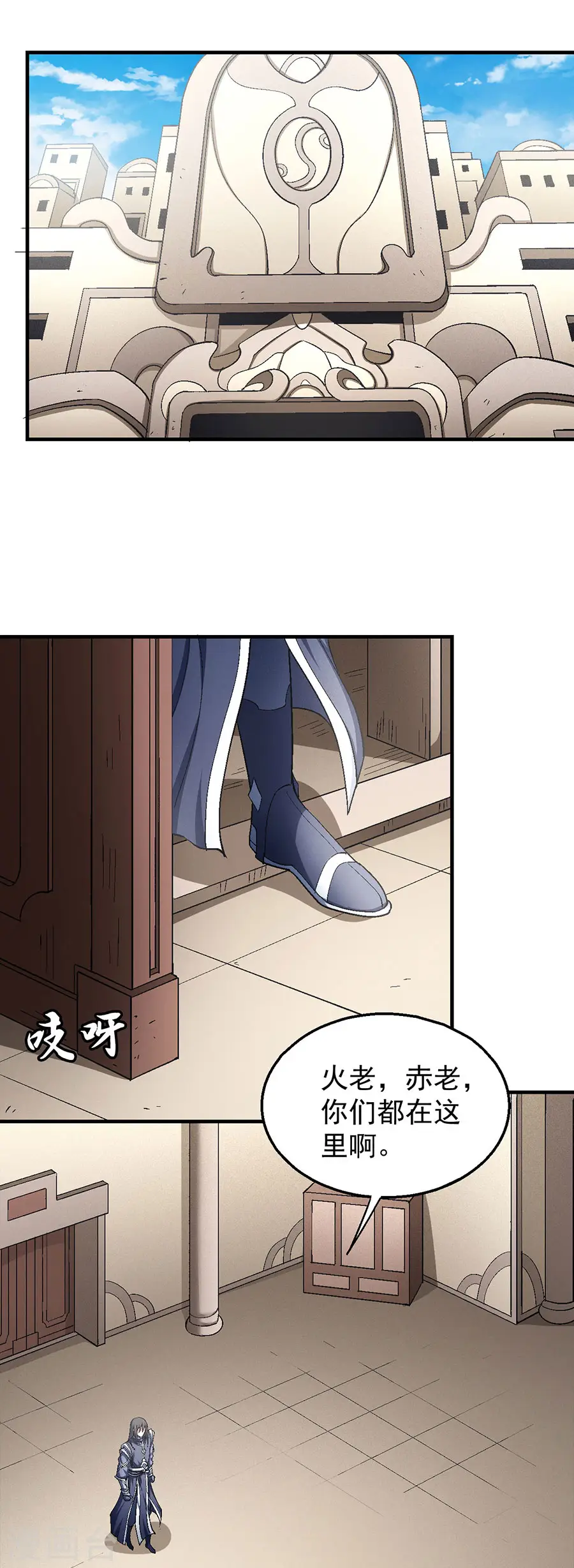 第130话3 落霞宗的噩梦 第19页