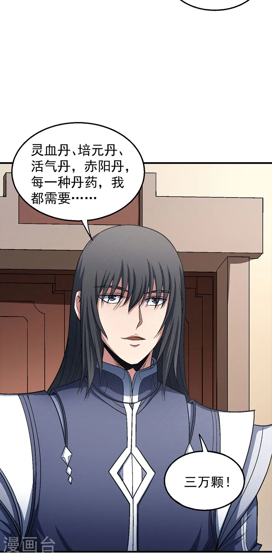第130话3 落霞宗的噩梦 第21页