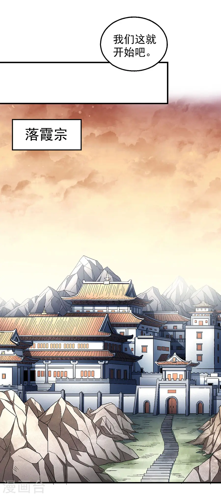 第131话1 大战前夕 第7页