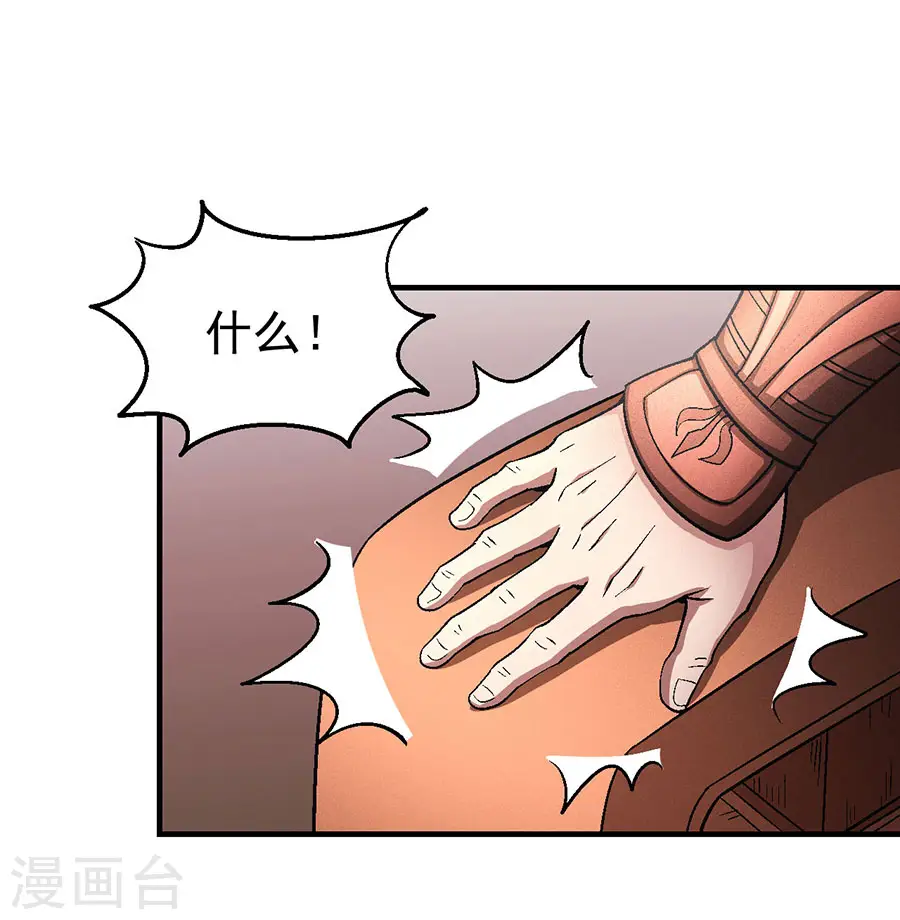 第131话1 大战前夕 第8页