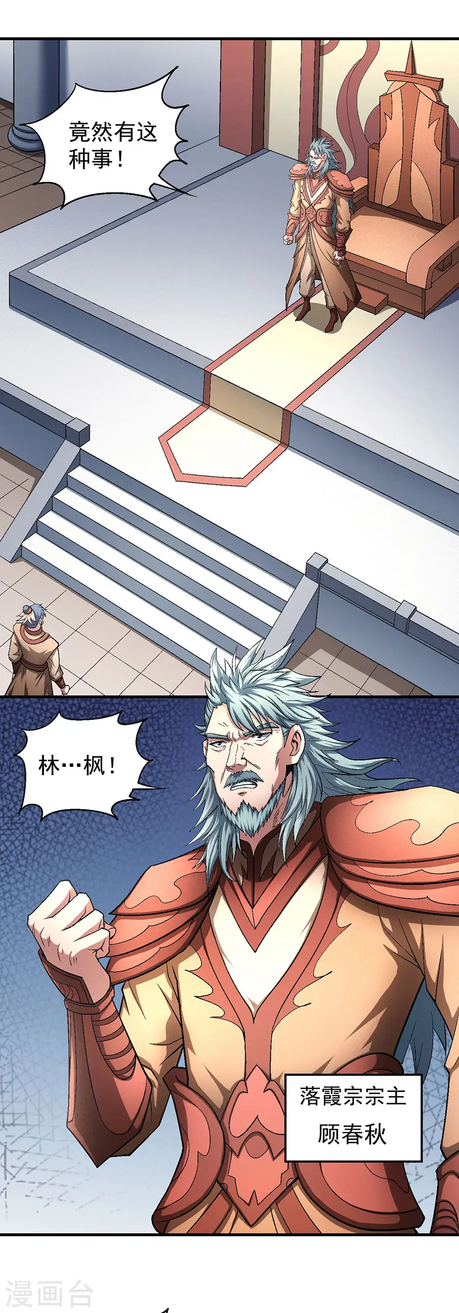 第131话1 大战前夕 第9页