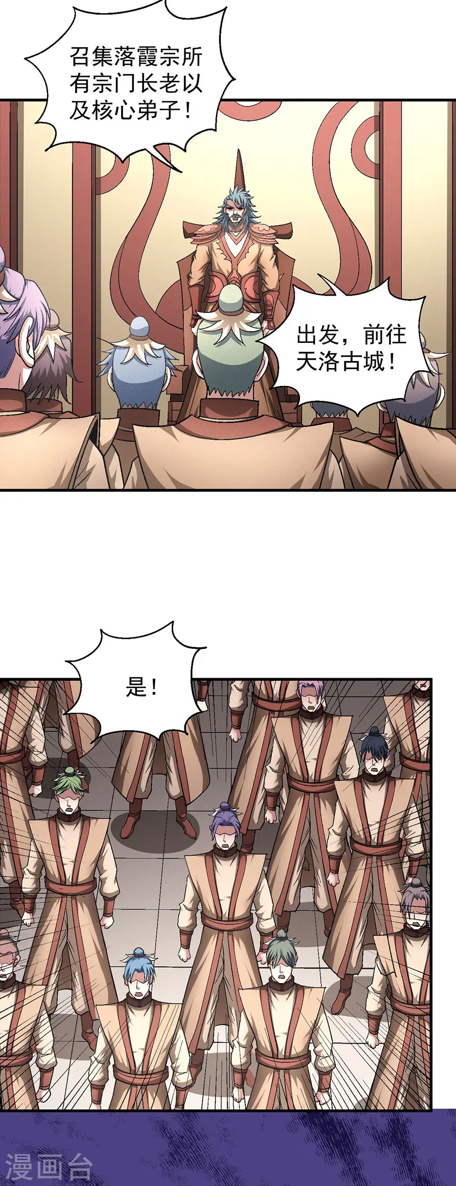 第131话1 大战前夕 第10页