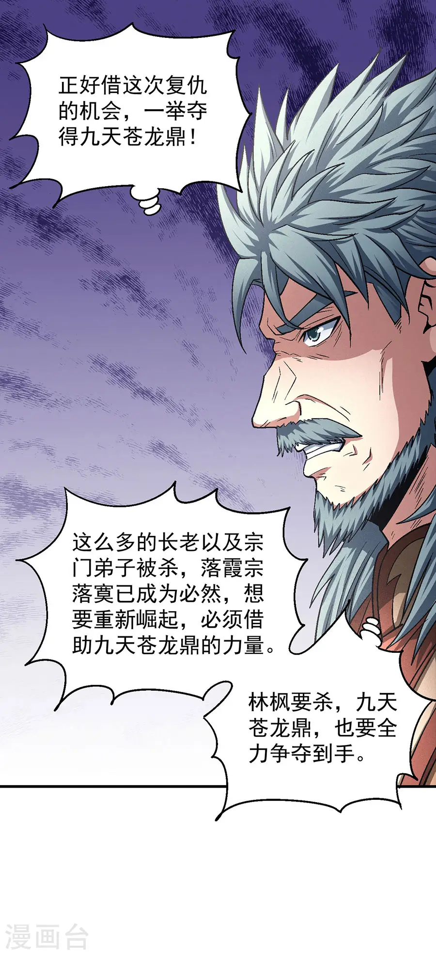 第131话1 大战前夕 第11页