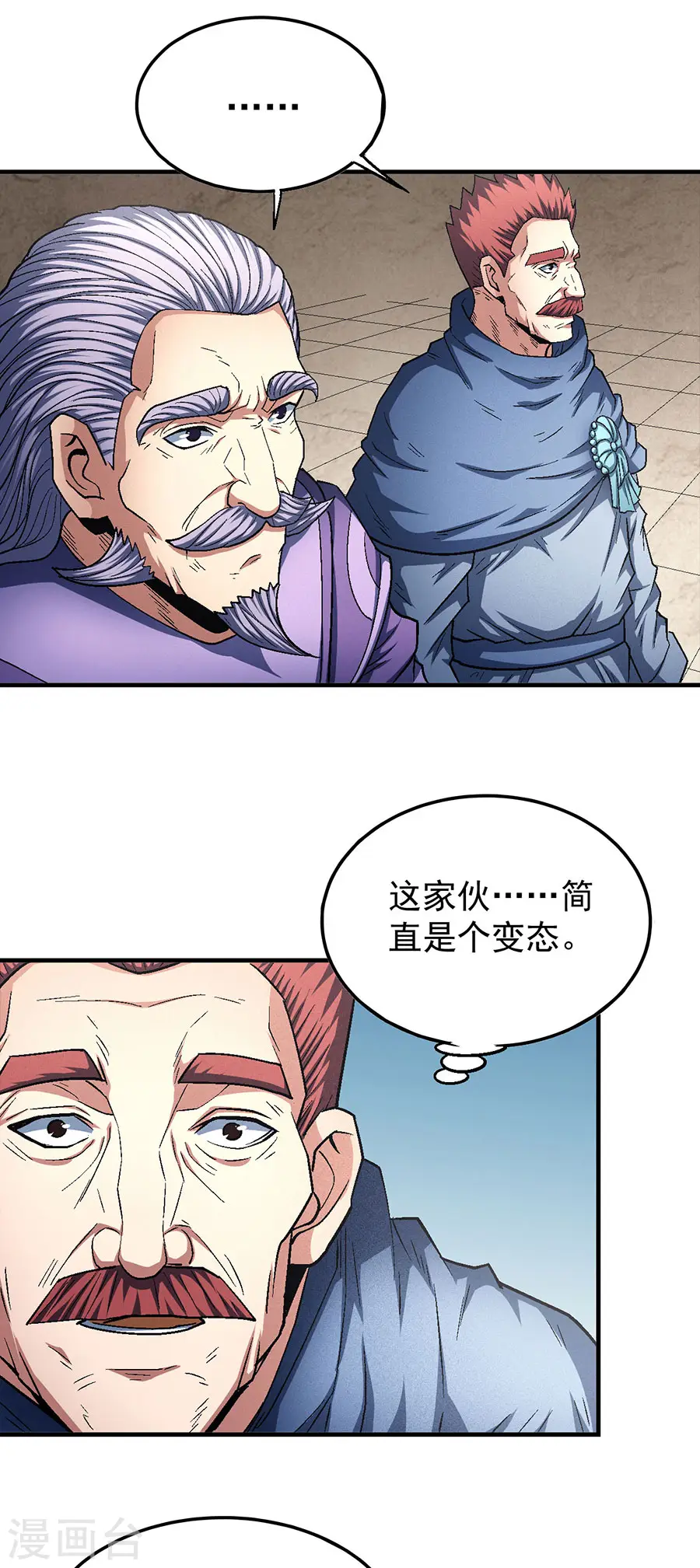 第131话1 大战前夕 第17页