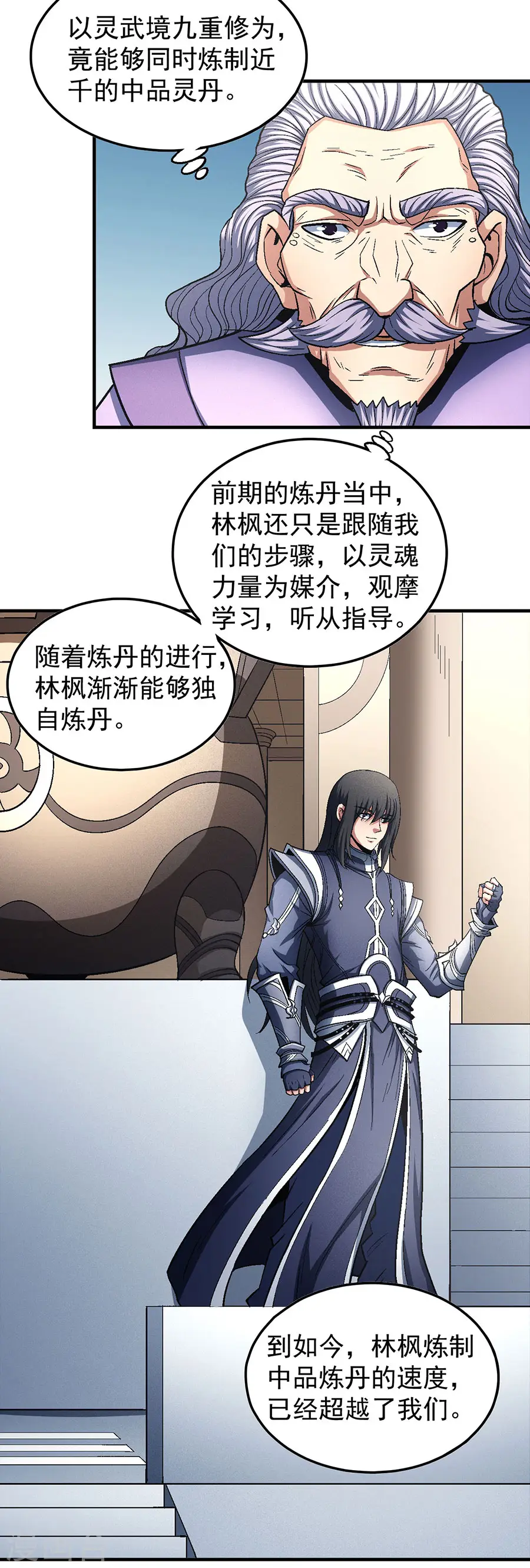 第131话1 大战前夕 第18页