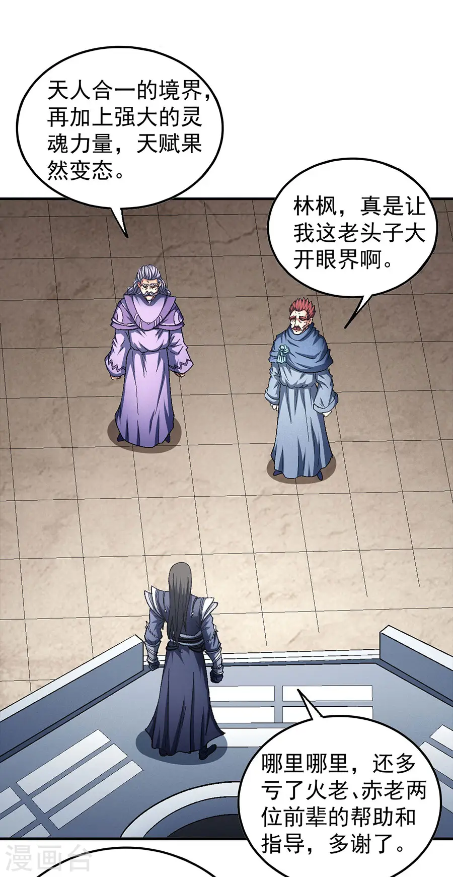 第131话1 大战前夕 第19页