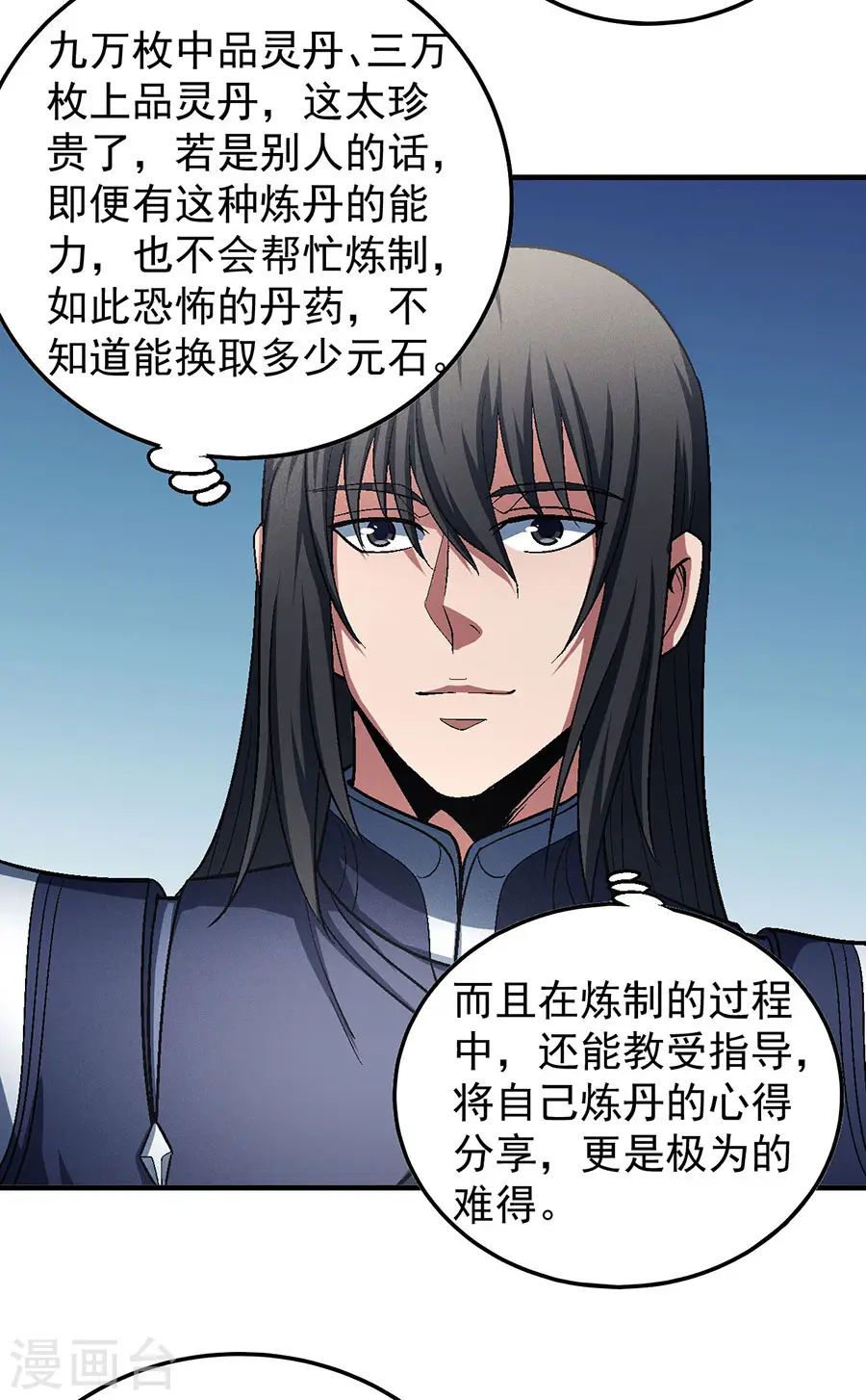 第131话1 大战前夕 第20页