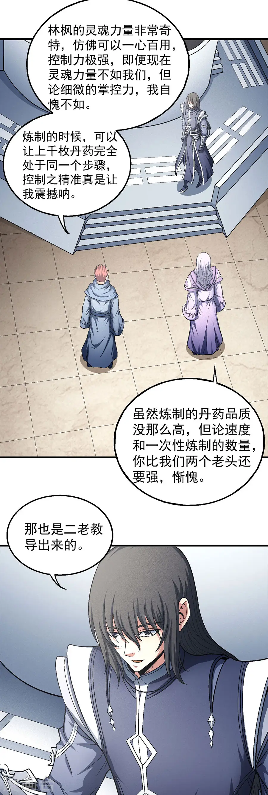 第131话1 大战前夕 第22页