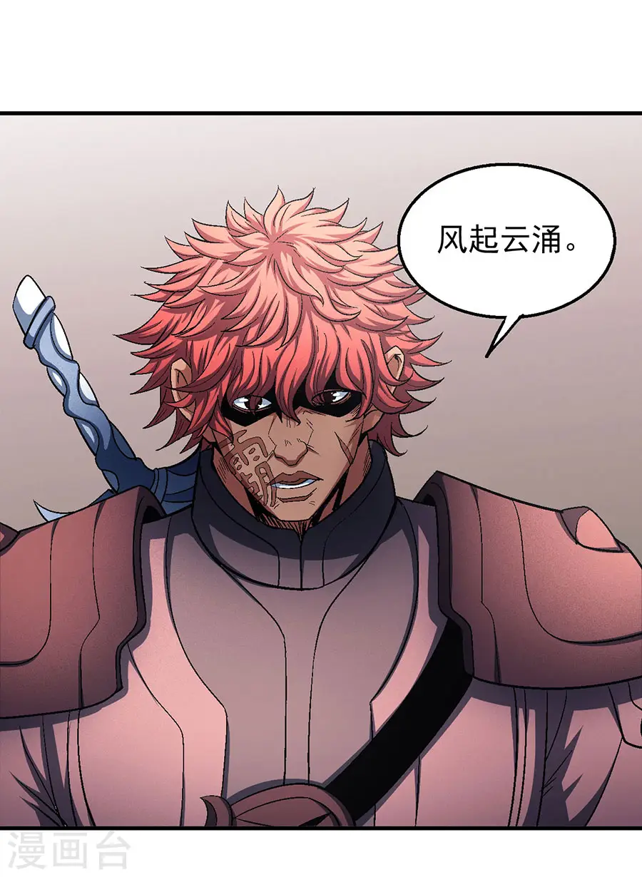 第131话1 大战前夕 第26页