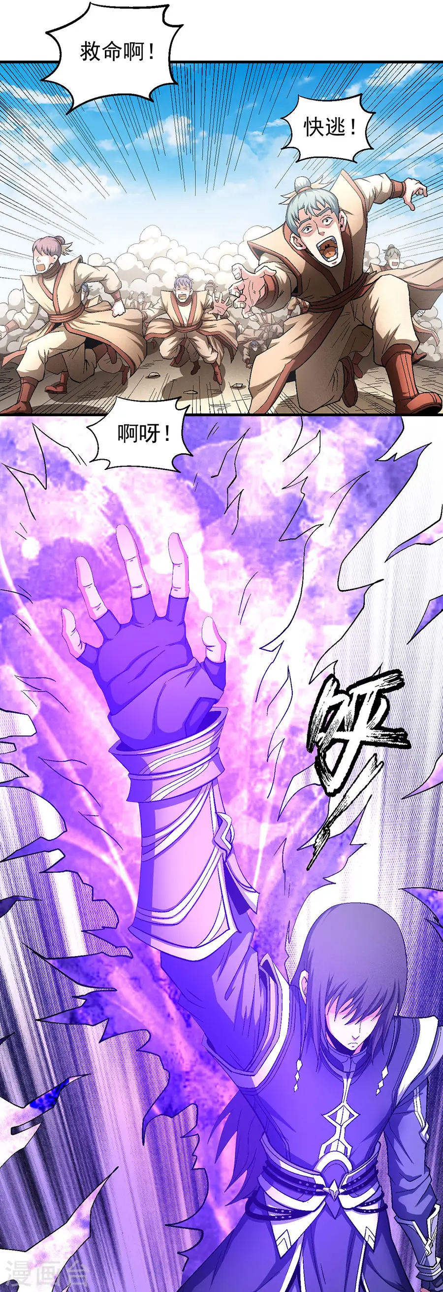 第130话2 落霞宗的噩梦 第7页