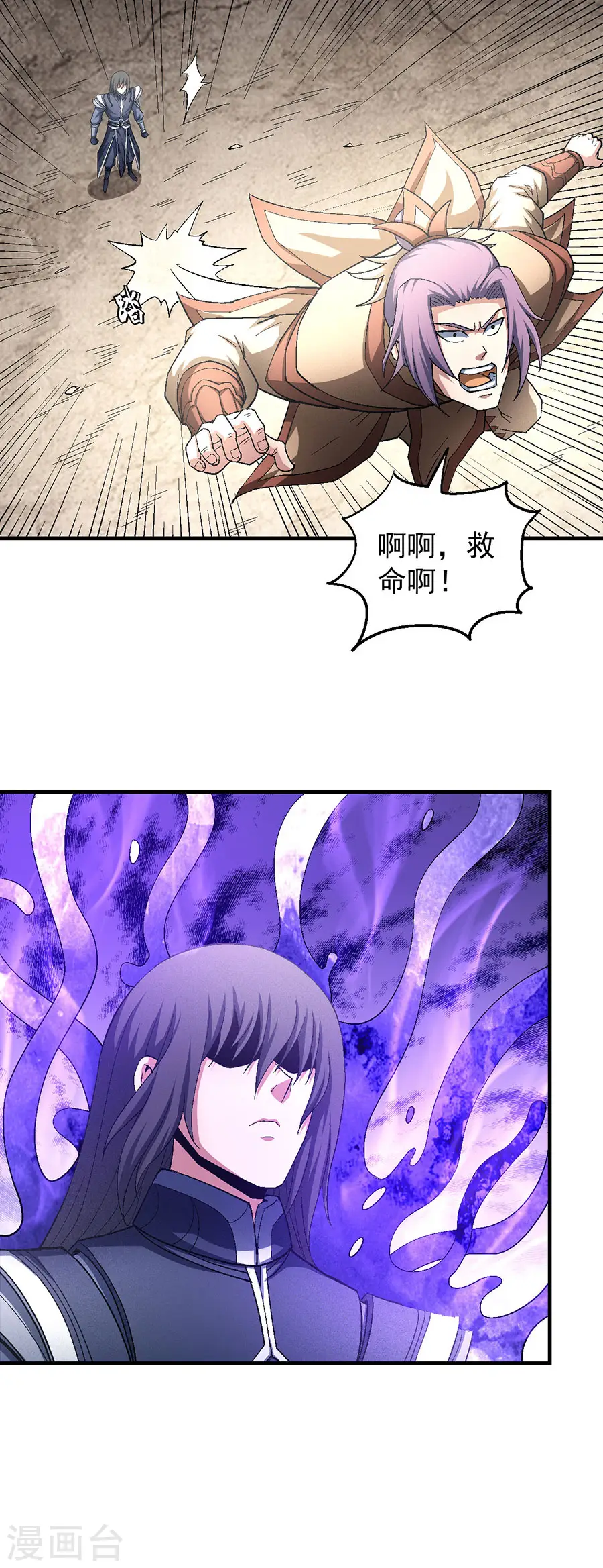 第130话2 落霞宗的噩梦 第13页