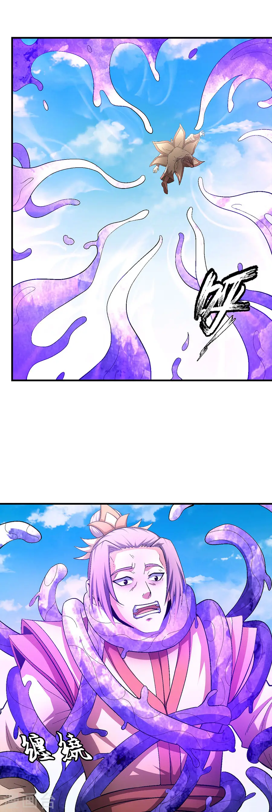 第130话2 落霞宗的噩梦 第14页