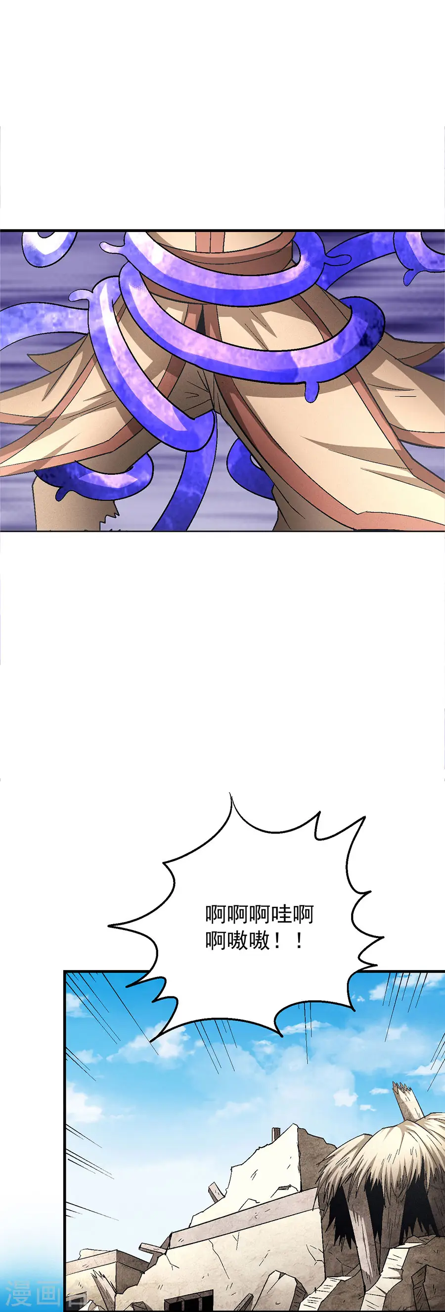 第130话2 落霞宗的噩梦 第17页