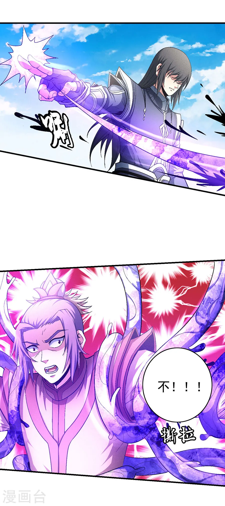 第130话2 落霞宗的噩梦 第19页