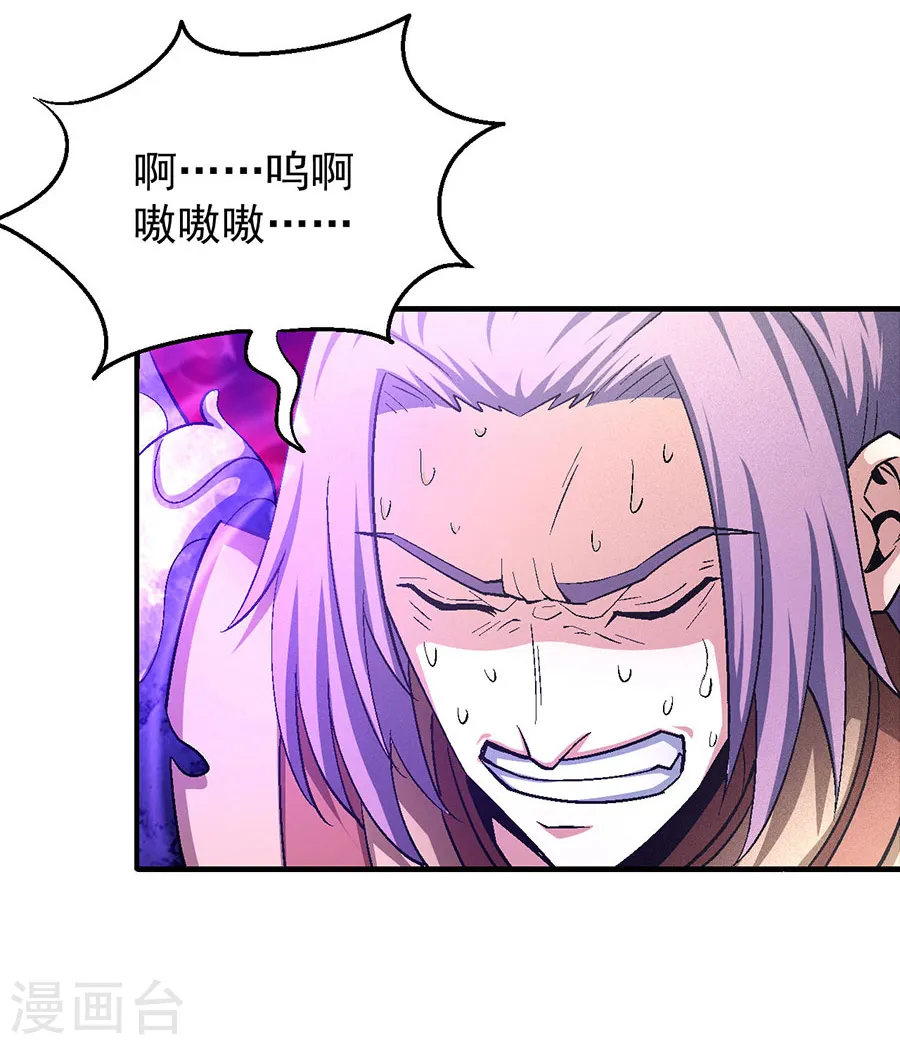 第130话2 落霞宗的噩梦 第20页