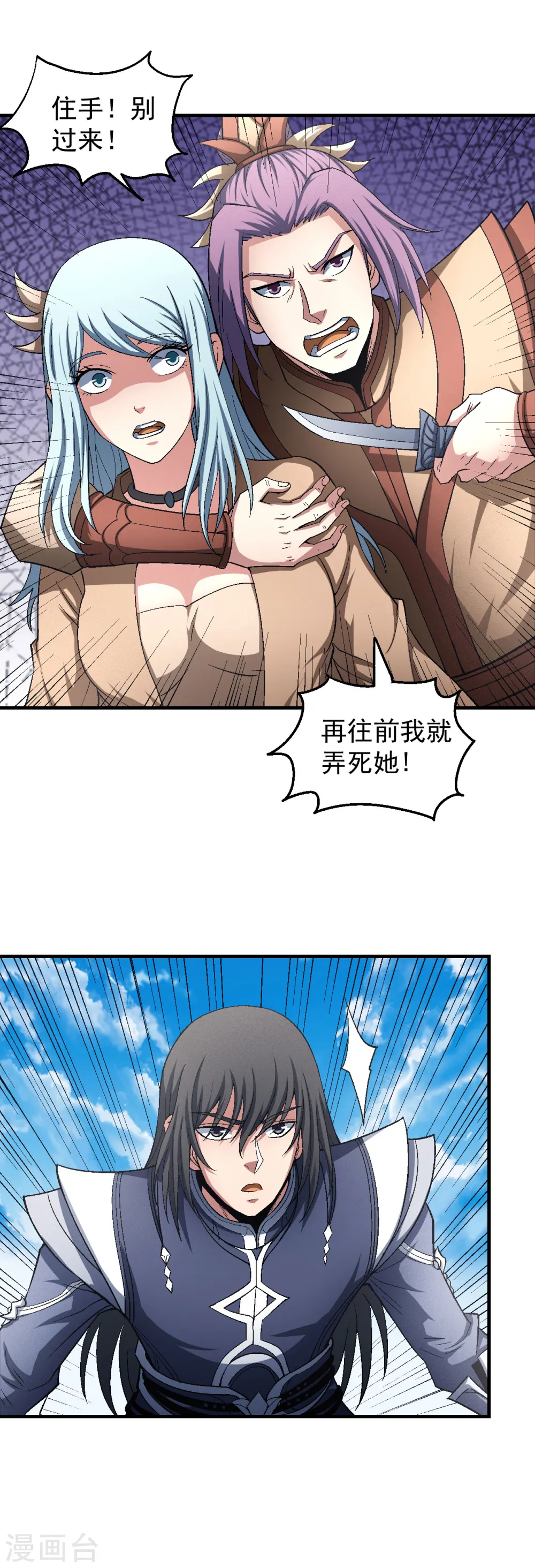 第129话2 落霞宗 第8页