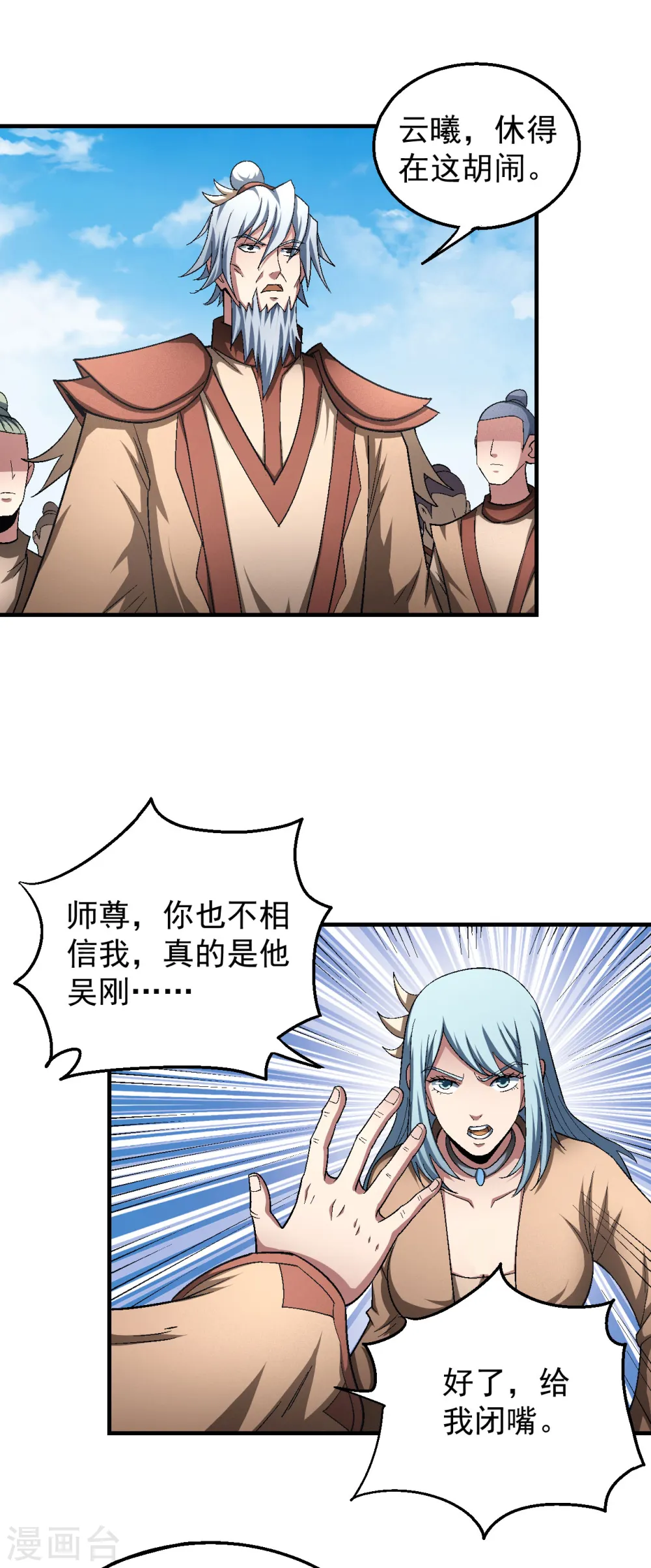 第129话2 落霞宗 第19页