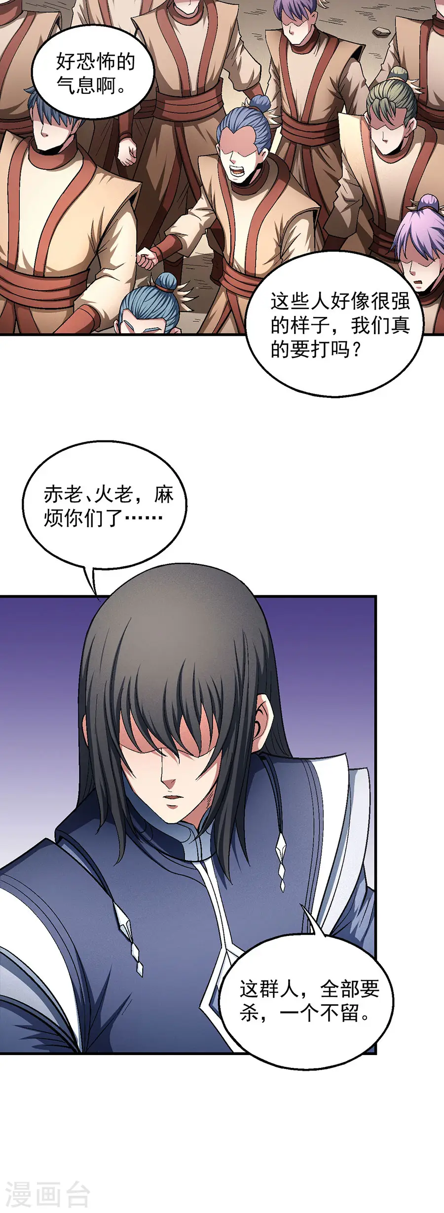 第130话1 落霞宗的噩梦 第7页