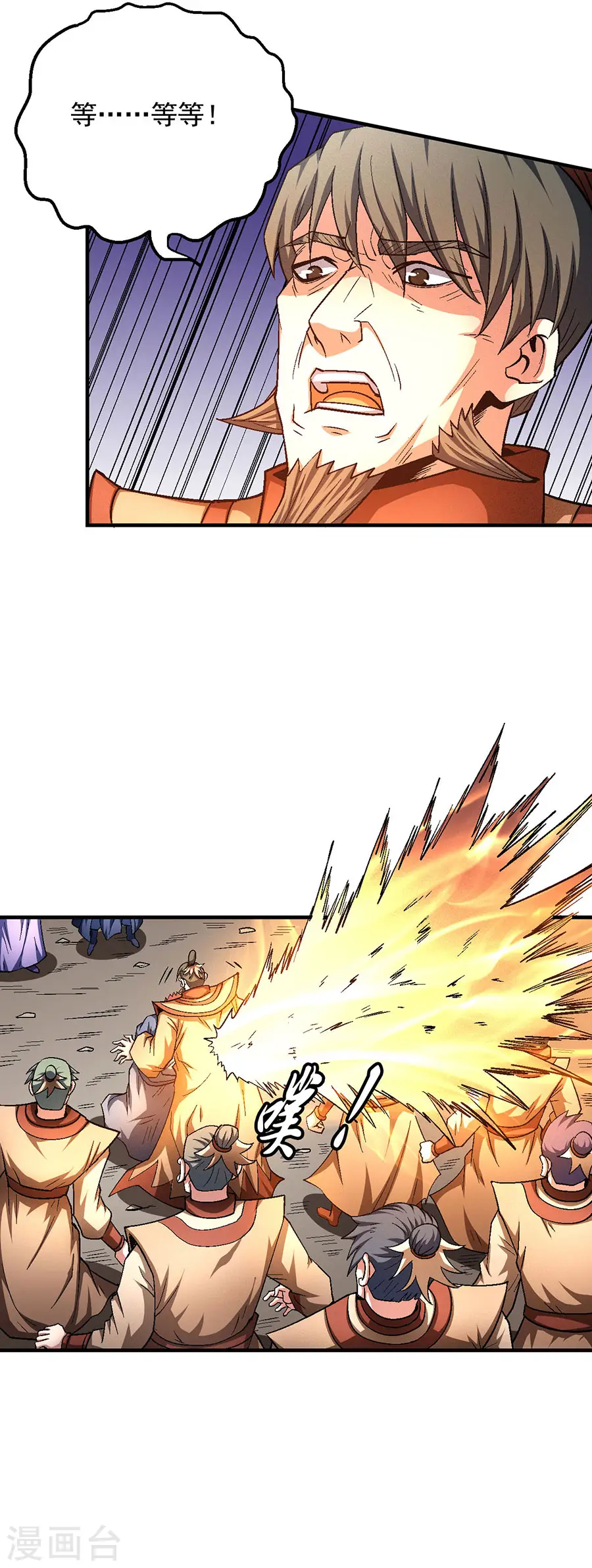 第130话1 落霞宗的噩梦 第16页