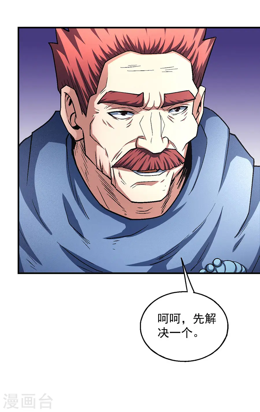 第130话1 落霞宗的噩梦 第19页