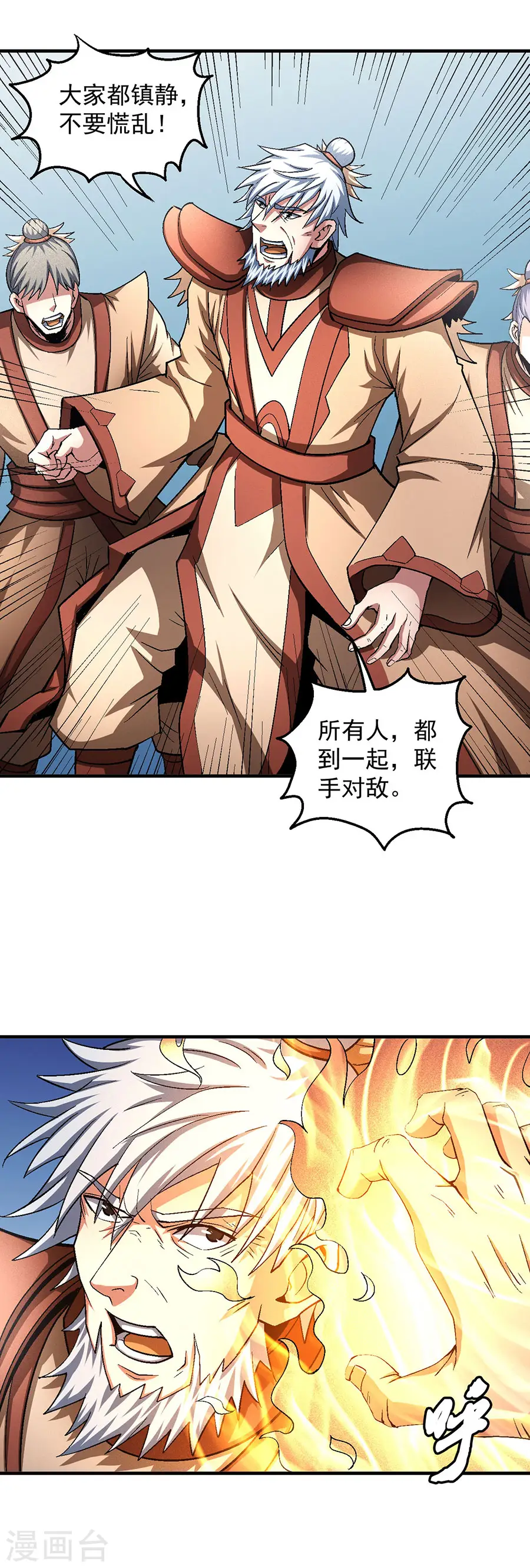 第130话1 落霞宗的噩梦 第20页