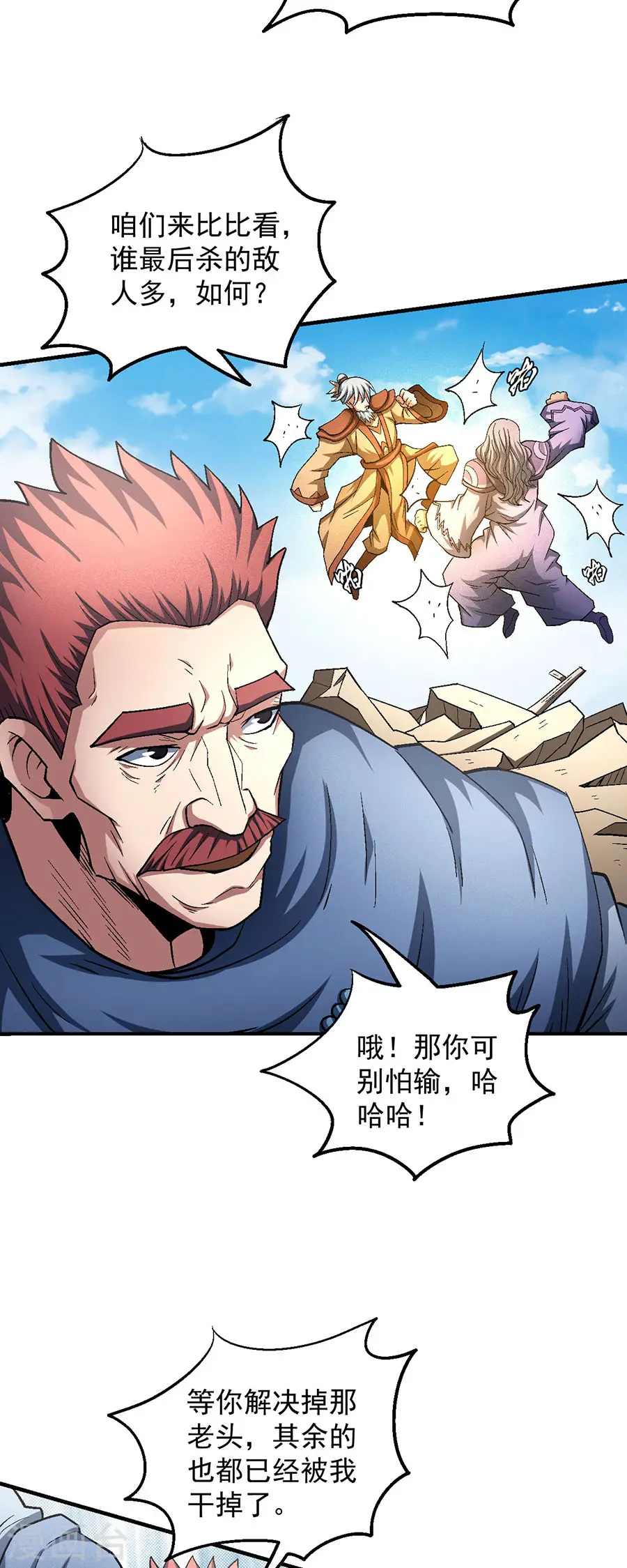 第130话1 落霞宗的噩梦 第22页