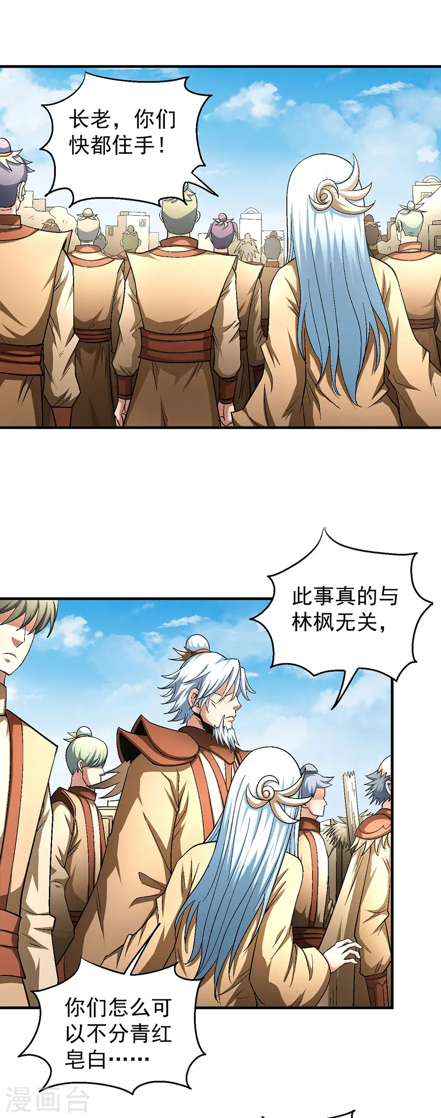 第129话3 落霞宗 第2页