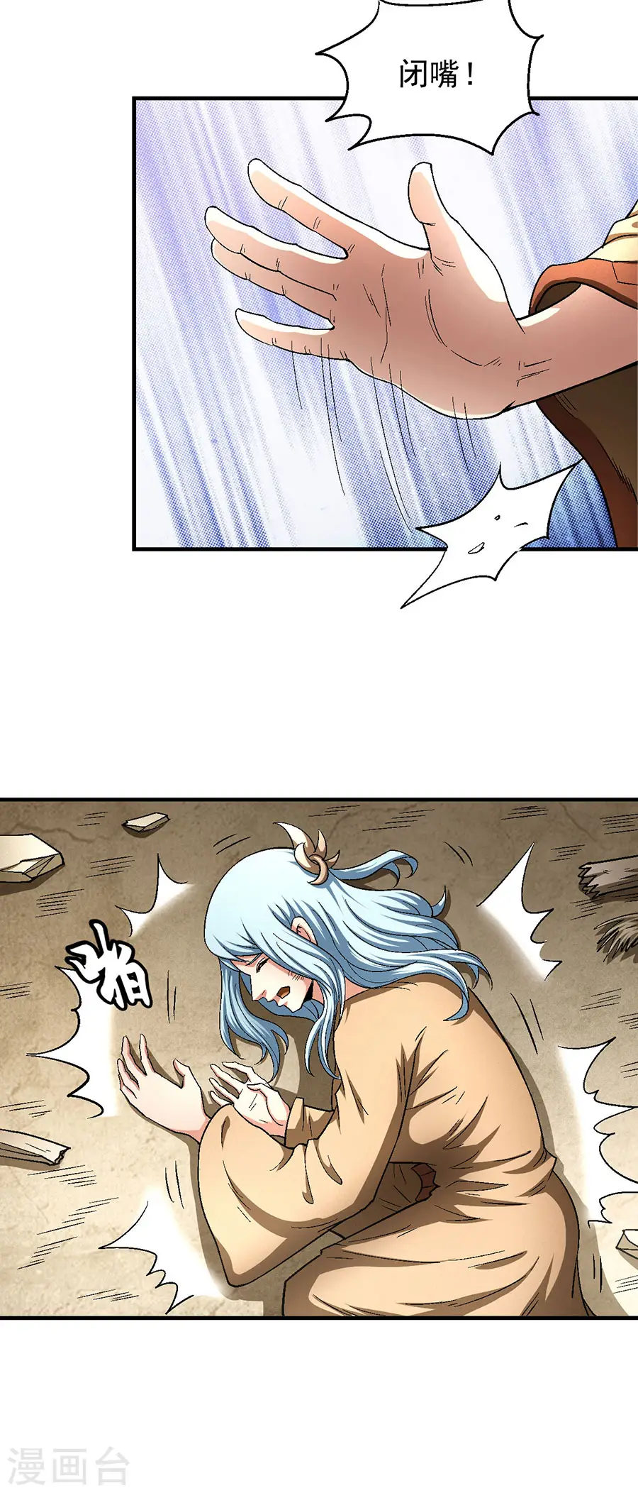 第129话3 落霞宗 第3页