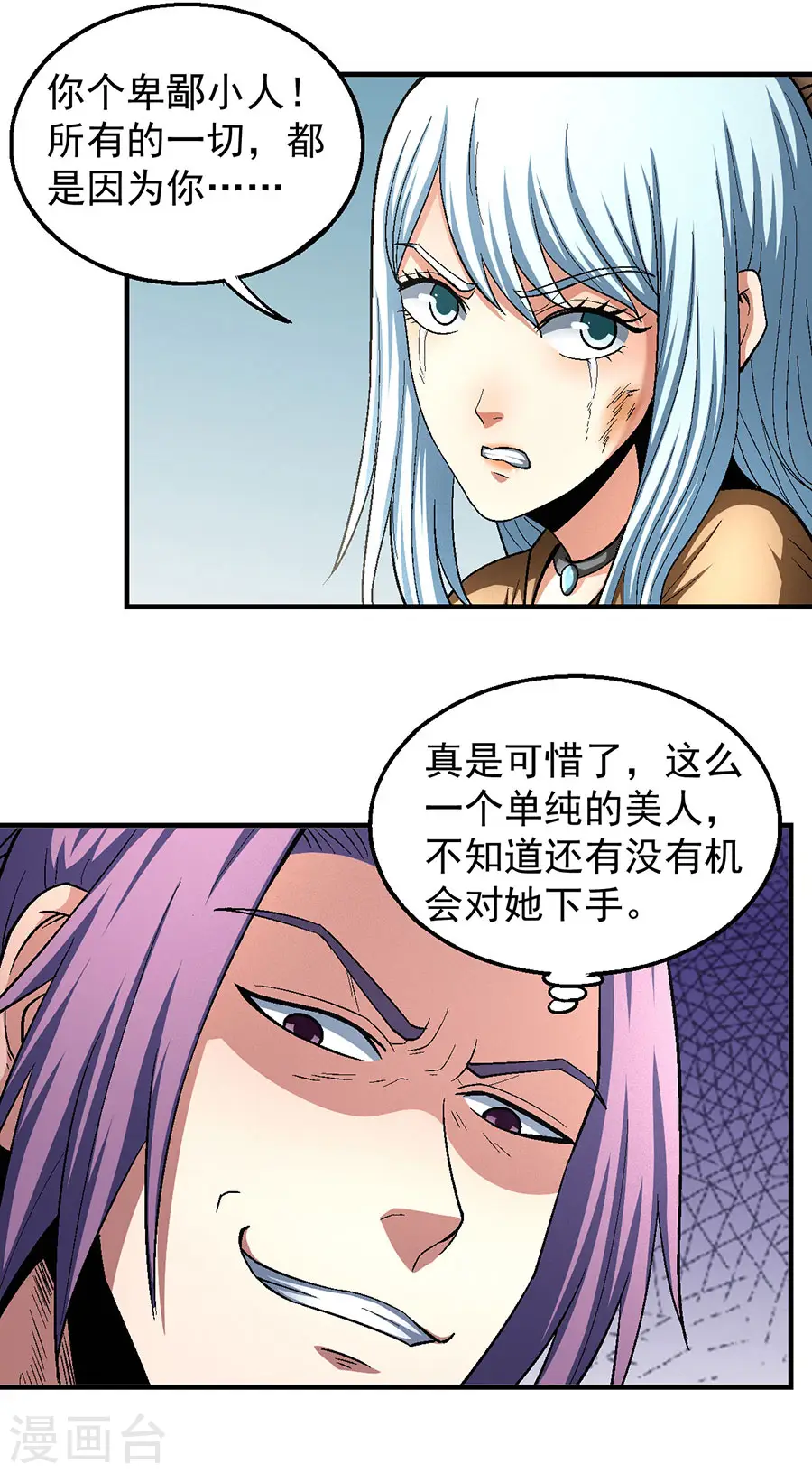 第129话3 落霞宗 第7页