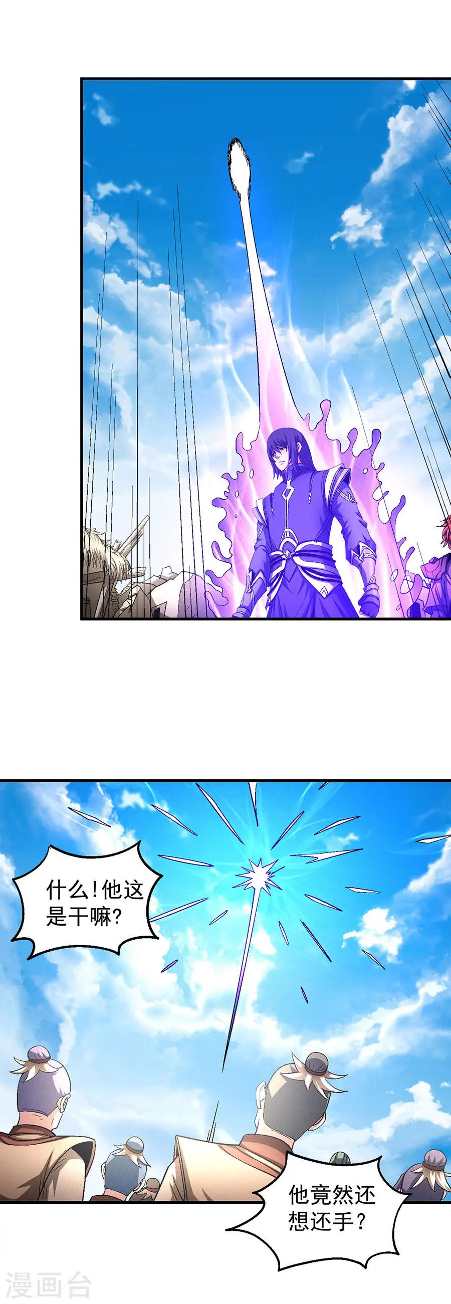 第129话3 落霞宗 第11页