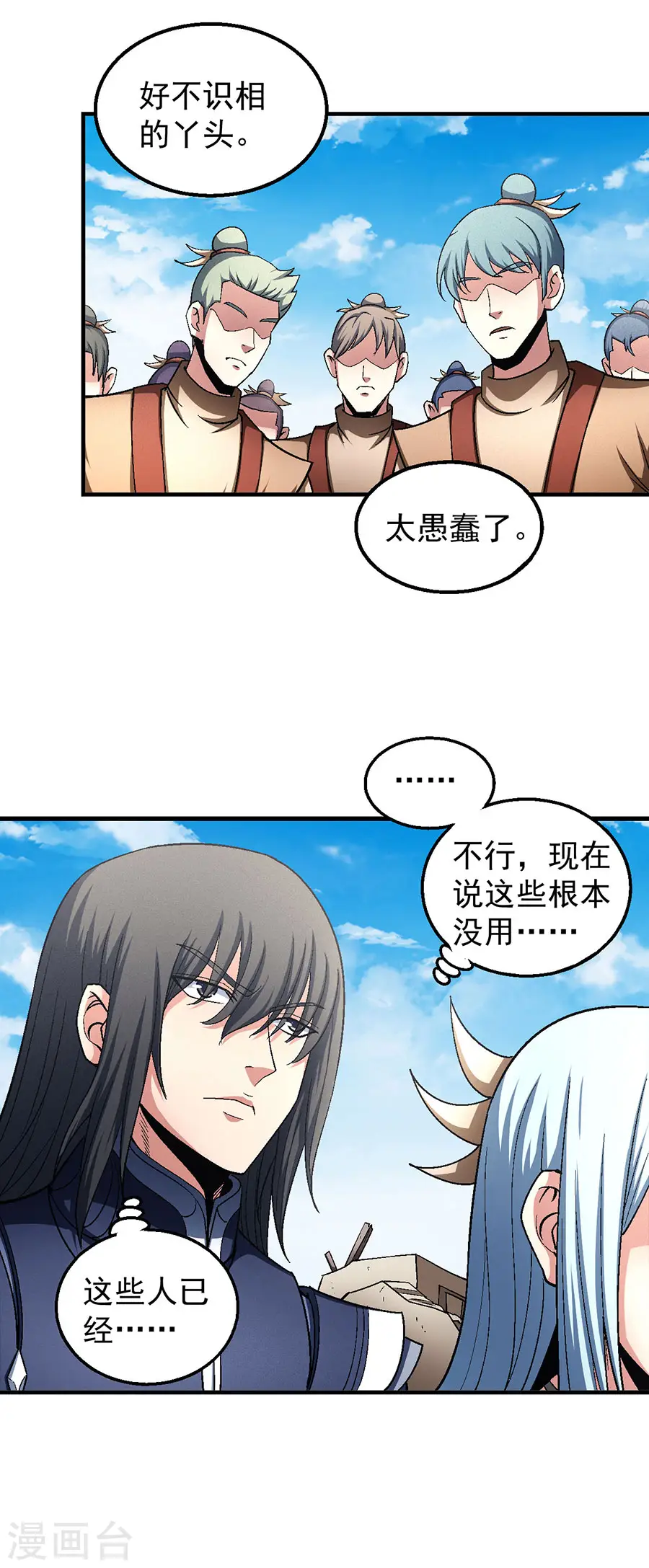 第129话3 落霞宗 第14页