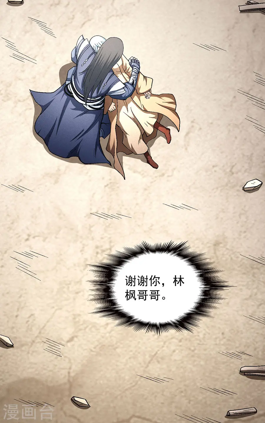 第129话3 落霞宗 第24页